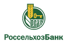 Банк Россельхозбанк в Старобаширово